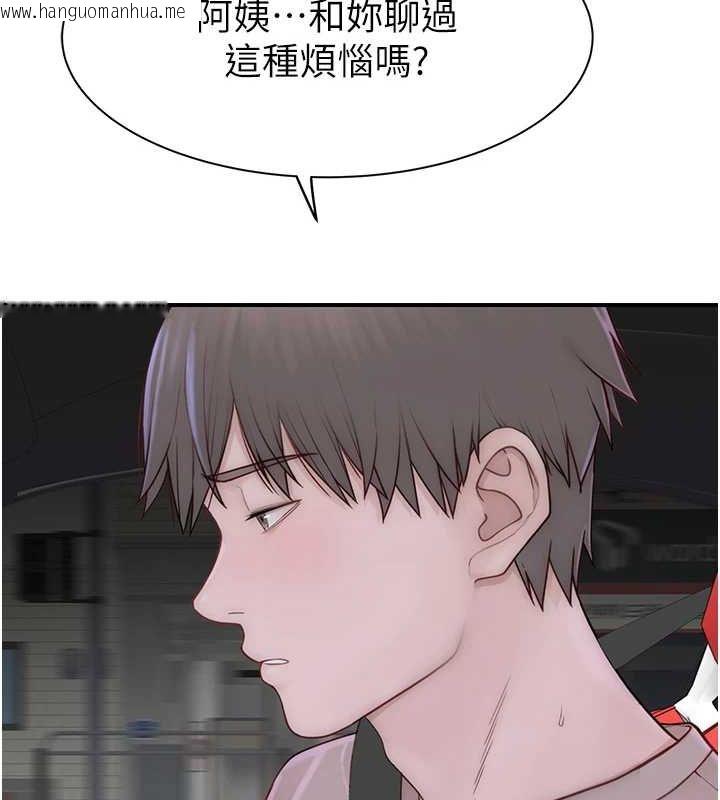 韩国漫画继母的香味韩漫_继母的香味-第80话-这是我的联络方式在线免费阅读-韩国漫画-第41张图片