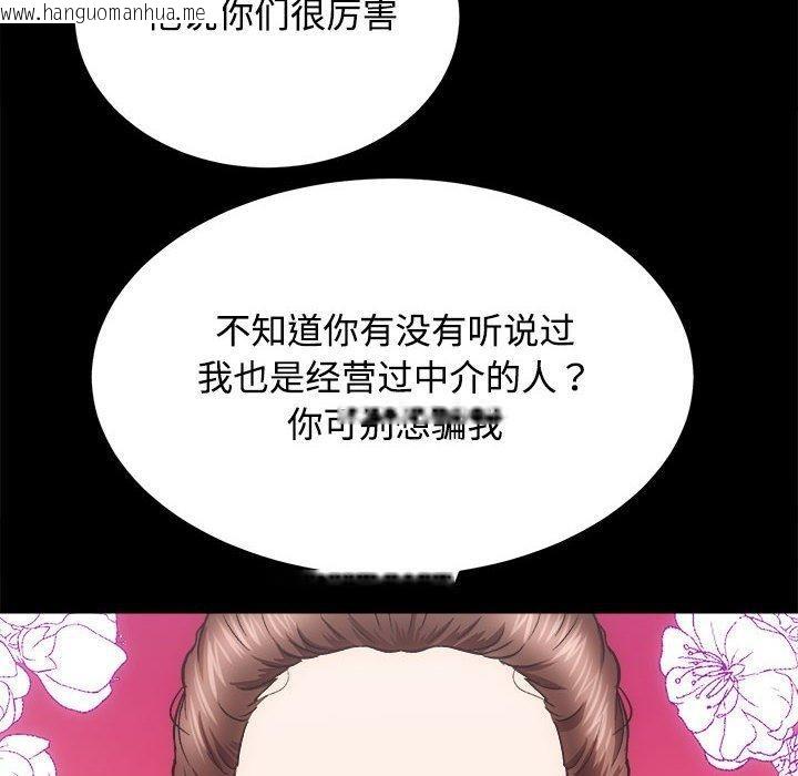 韩国漫画房产姐妹花韩漫_房产姐妹花-第21话在线免费阅读-韩国漫画-第109张图片