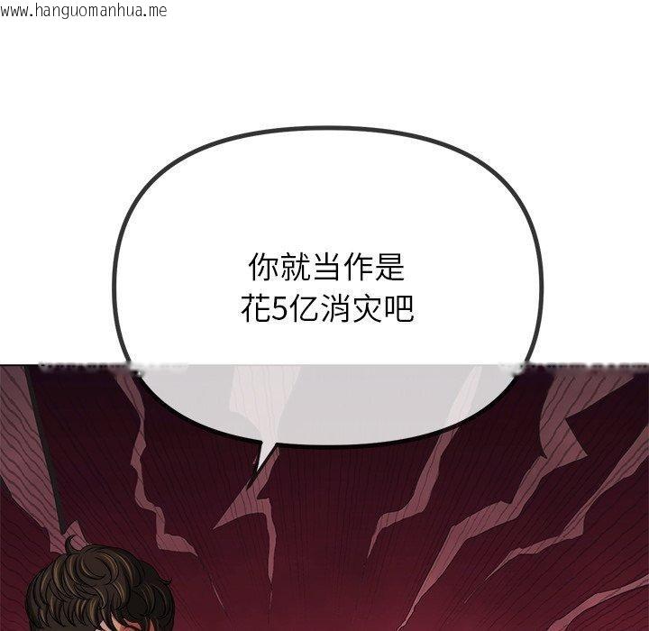 韩国漫画恶女勾勾缠/难缠小恶女韩漫_恶女勾勾缠/难缠小恶女-第234话在线免费阅读-韩国漫画-第78张图片