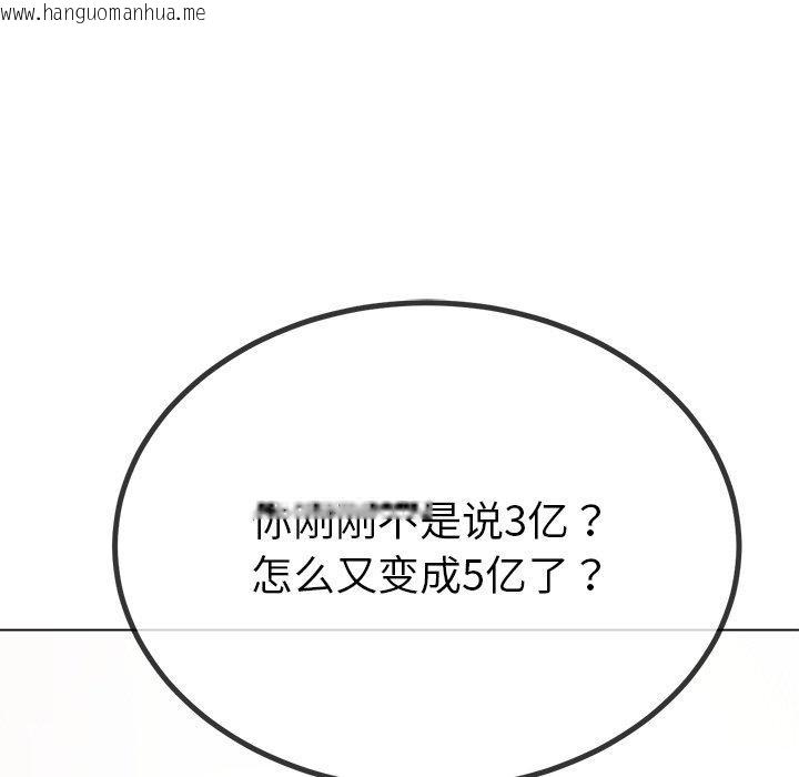 韩国漫画恶女勾勾缠/难缠小恶女韩漫_恶女勾勾缠/难缠小恶女-第234话在线免费阅读-韩国漫画-第81张图片