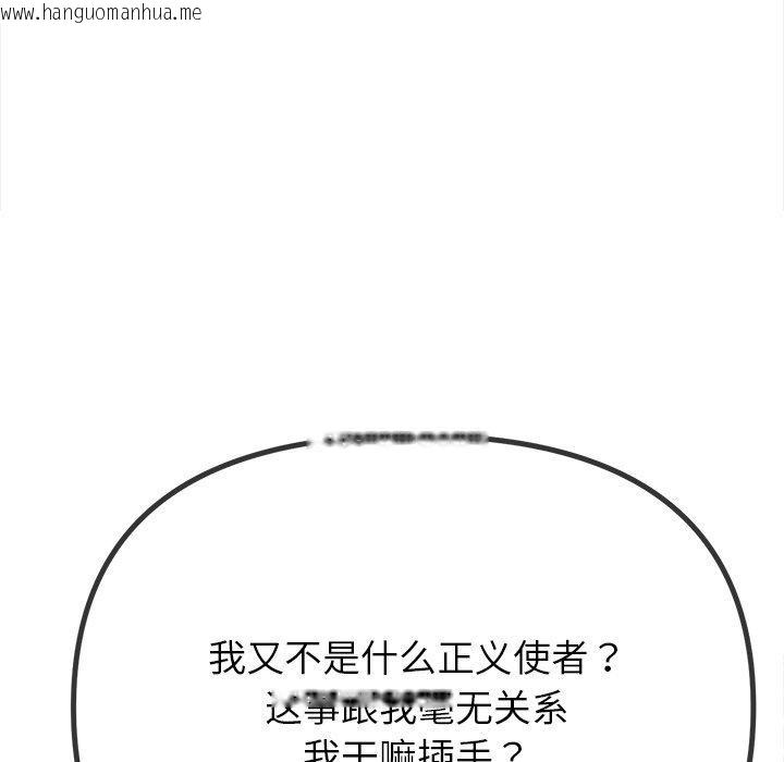 韩国漫画恶女勾勾缠/难缠小恶女韩漫_恶女勾勾缠/难缠小恶女-第234话在线免费阅读-韩国漫画-第58张图片