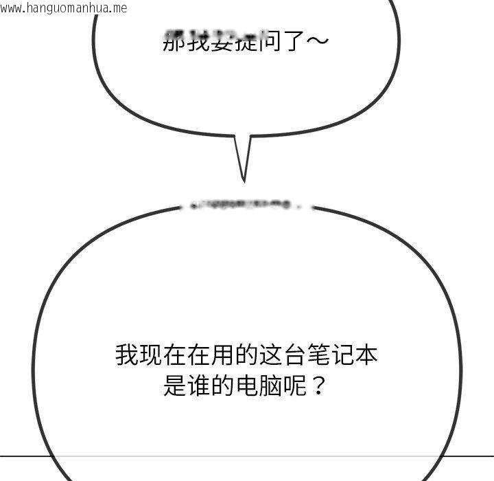 韩国漫画恶女勾勾缠/难缠小恶女韩漫_恶女勾勾缠/难缠小恶女-第234话在线免费阅读-韩国漫画-第174张图片