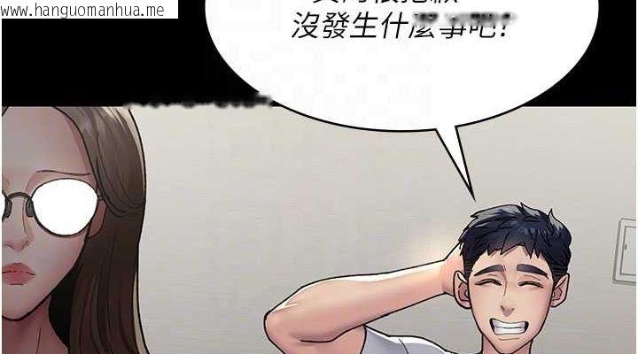 韩国漫画夜间诊疗室韩漫_夜间诊疗室-第86话-想要我射在哪里?在线免费阅读-韩国漫画-第76张图片