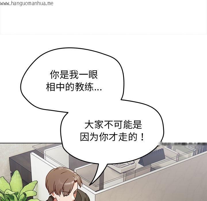 韩国漫画热情拳击馆韩漫_热情拳击馆-第1话在线免费阅读-韩国漫画-第123张图片