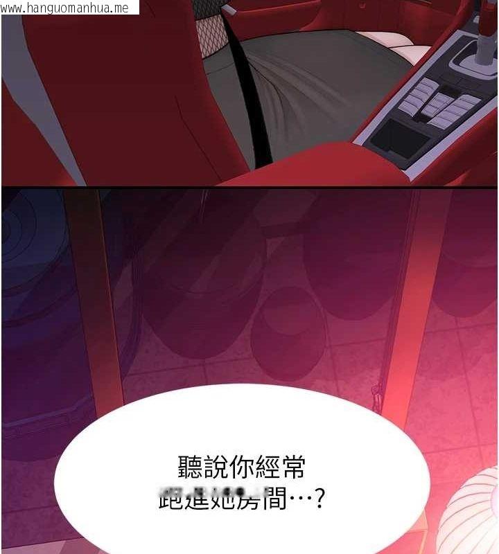 韩国漫画继母的香味韩漫_继母的香味-第80话-这是我的联络方式在线免费阅读-韩国漫画-第29张图片