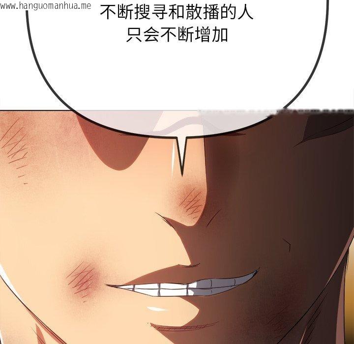 韩国漫画恶女勾勾缠/难缠小恶女韩漫_恶女勾勾缠/难缠小恶女-第234话在线免费阅读-韩国漫画-第73张图片