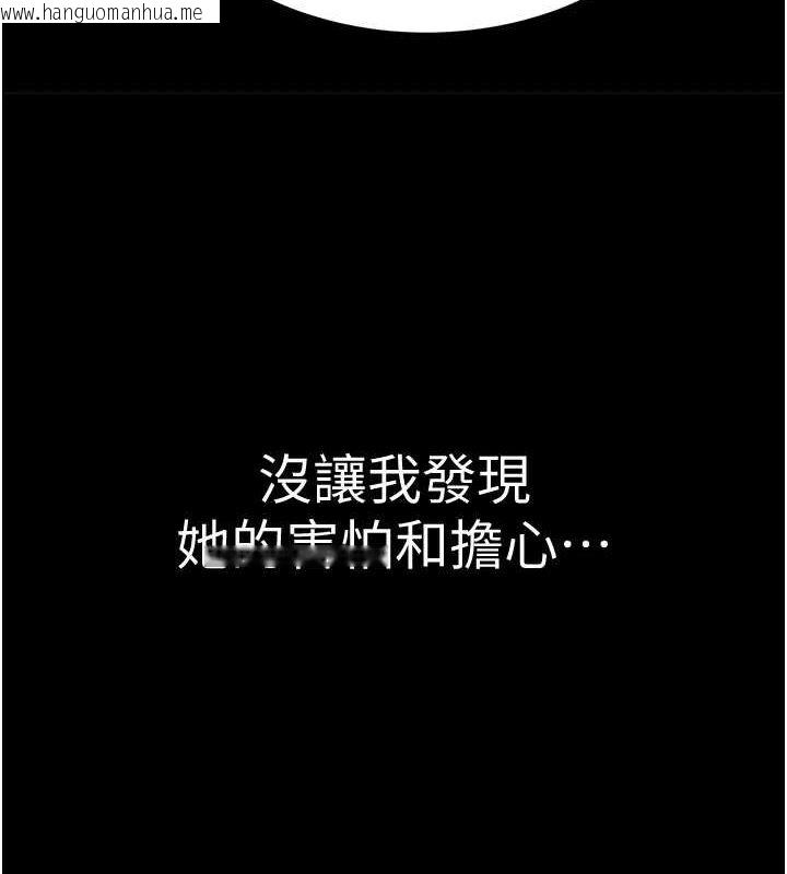 韩国漫画继母的香味韩漫_继母的香味-第80话-这是我的联络方式在线免费阅读-韩国漫画-第160张图片