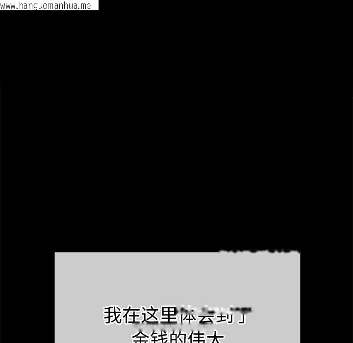 韩国漫画恶女勾勾缠/难缠小恶女韩漫_恶女勾勾缠/难缠小恶女-第234话在线免费阅读-韩国漫画-第11张图片