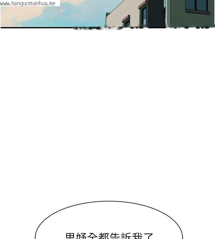韩国漫画继母的香味韩漫_继母的香味-第80话-这是我的联络方式在线免费阅读-韩国漫画-第27张图片
