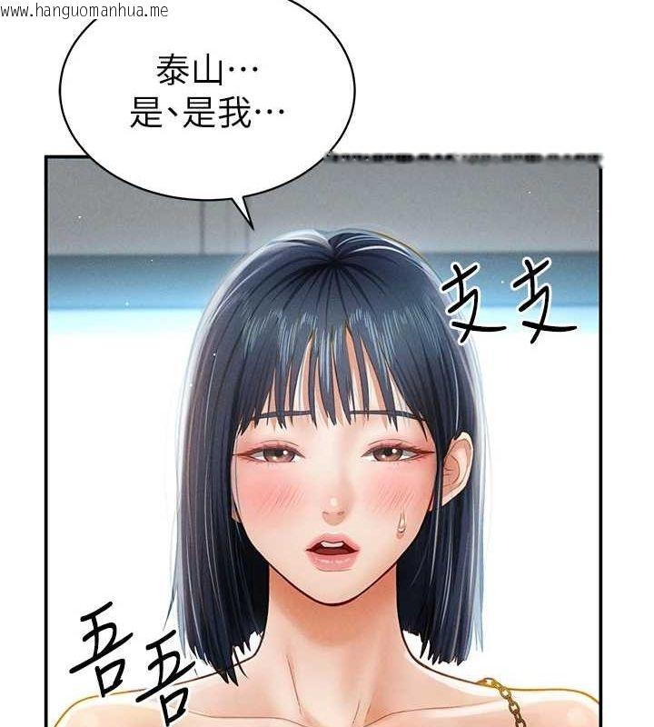 韩国漫画私密视角韩漫_私密视角-第12话-泰山，我帮你弄干净…在线免费阅读-韩国漫画-第14张图片