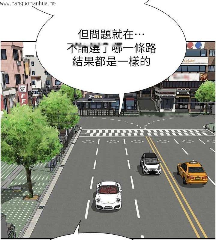 韩国漫画继母的香味韩漫_继母的香味-第80话-这是我的联络方式在线免费阅读-韩国漫画-第47张图片