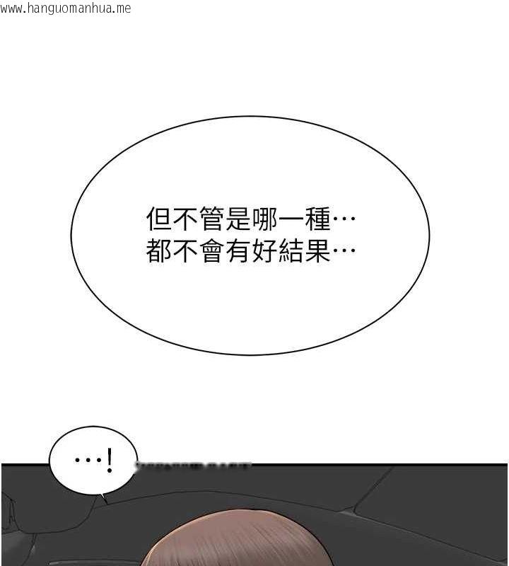 韩国漫画继母的香味韩漫_继母的香味-第80话-这是我的联络方式在线免费阅读-韩国漫画-第59张图片