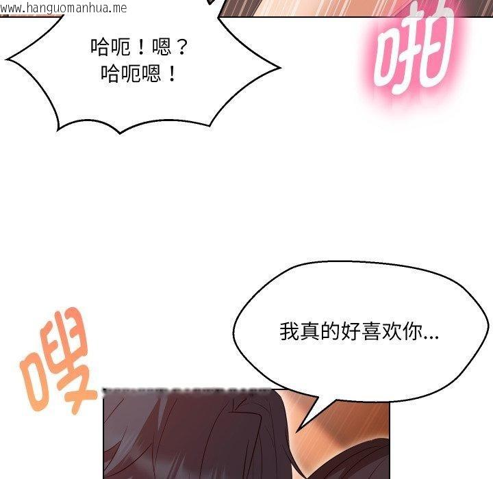 韩国漫画嫁入豪门的老师韩漫_嫁入豪门的老师-第39话在线免费阅读-韩国漫画-第44张图片