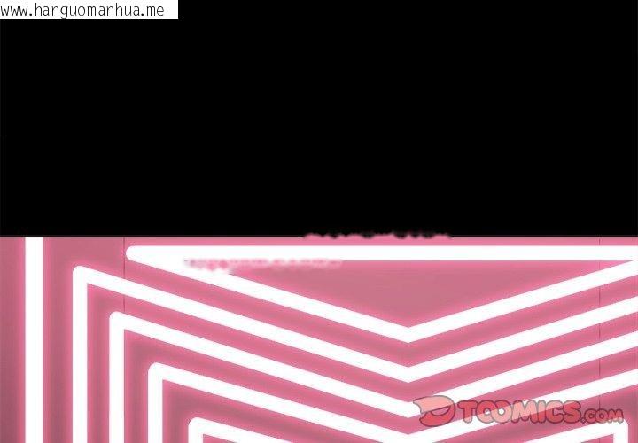 韩国漫画恶女勾勾缠/难缠小恶女韩漫_恶女勾勾缠/难缠小恶女-第234话在线免费阅读-韩国漫画-第4张图片