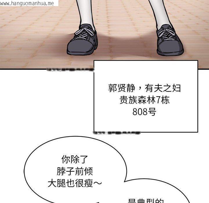 韩国漫画新都市外卖员韩漫_新都市外卖员-第27话在线免费阅读-韩国漫画-第40张图片