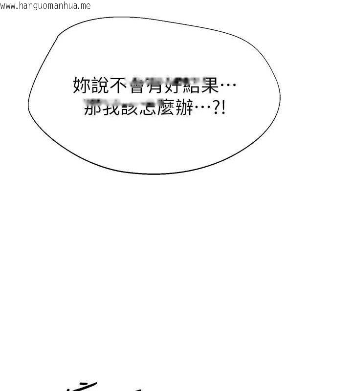 韩国漫画继母的香味韩漫_继母的香味-第80话-这是我的联络方式在线免费阅读-韩国漫画-第61张图片