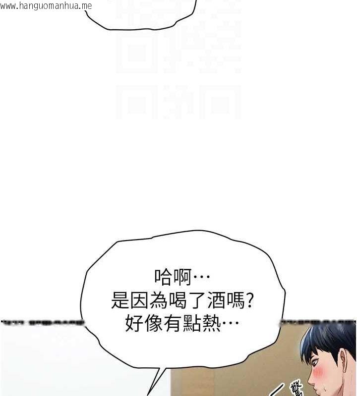 韩国漫画私密视角韩漫_私密视角-第12话-泰山，我帮你弄干净…在线免费阅读-韩国漫画-第113张图片