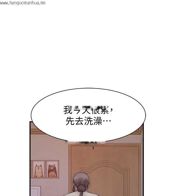 韩国漫画继母的香味韩漫_继母的香味-第80话-这是我的联络方式在线免费阅读-韩国漫画-第136张图片