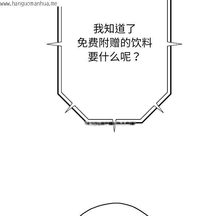 韩国漫画重生之长枪无敌韩漫_重生之长枪无敌-第36话在线免费阅读-韩国漫画-第126张图片