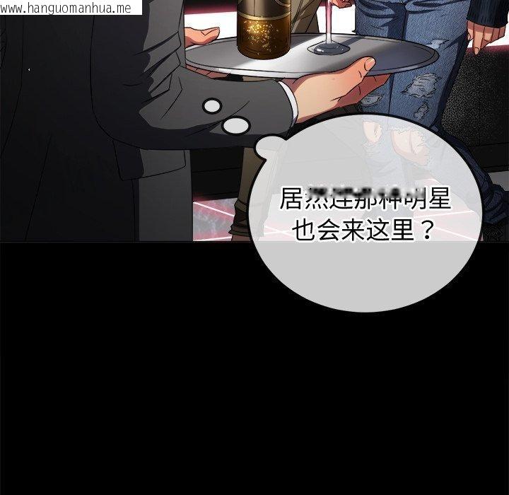 韩国漫画恶女勾勾缠/难缠小恶女韩漫_恶女勾勾缠/难缠小恶女-第234话在线免费阅读-韩国漫画-第14张图片