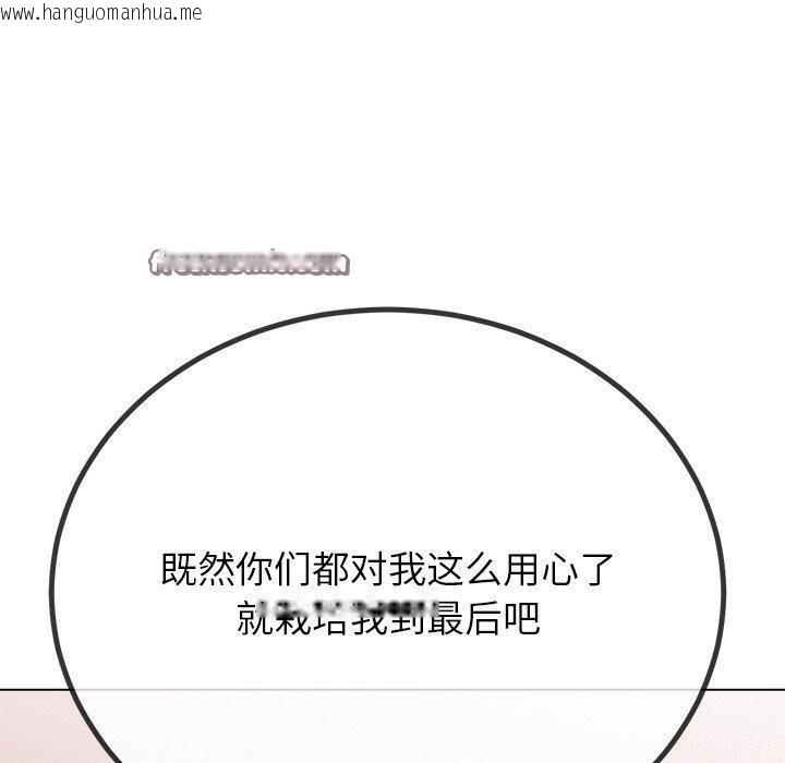 韩国漫画恶女勾勾缠/难缠小恶女韩漫_恶女勾勾缠/难缠小恶女-第234话在线免费阅读-韩国漫画-第90张图片