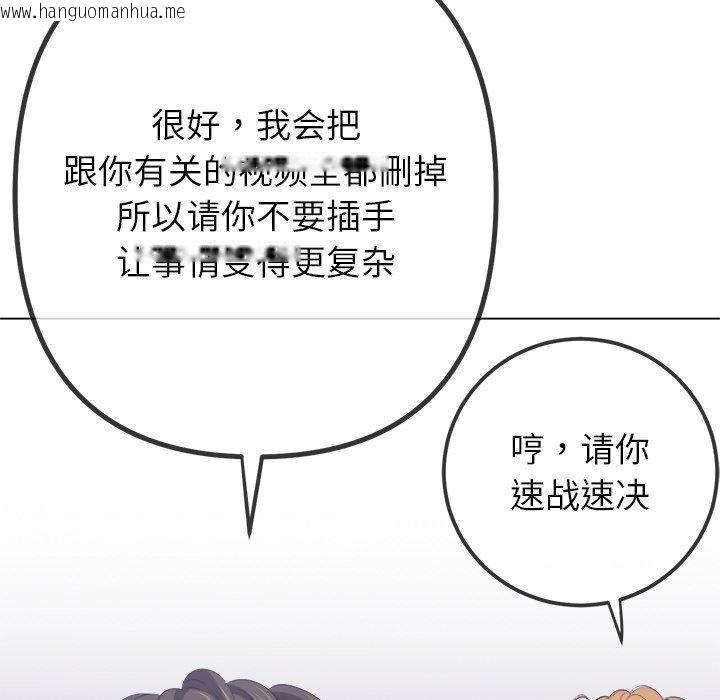 韩国漫画恶女勾勾缠/难缠小恶女韩漫_恶女勾勾缠/难缠小恶女-第234话在线免费阅读-韩国漫画-第62张图片