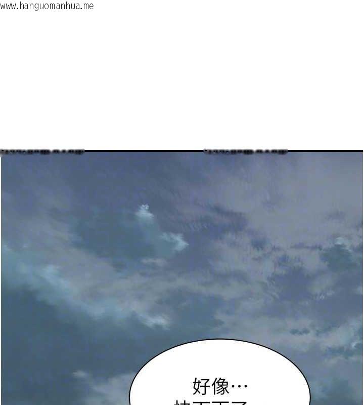 韩国漫画继母的香味韩漫_继母的香味-第80话-这是我的联络方式在线免费阅读-韩国漫画-第103张图片