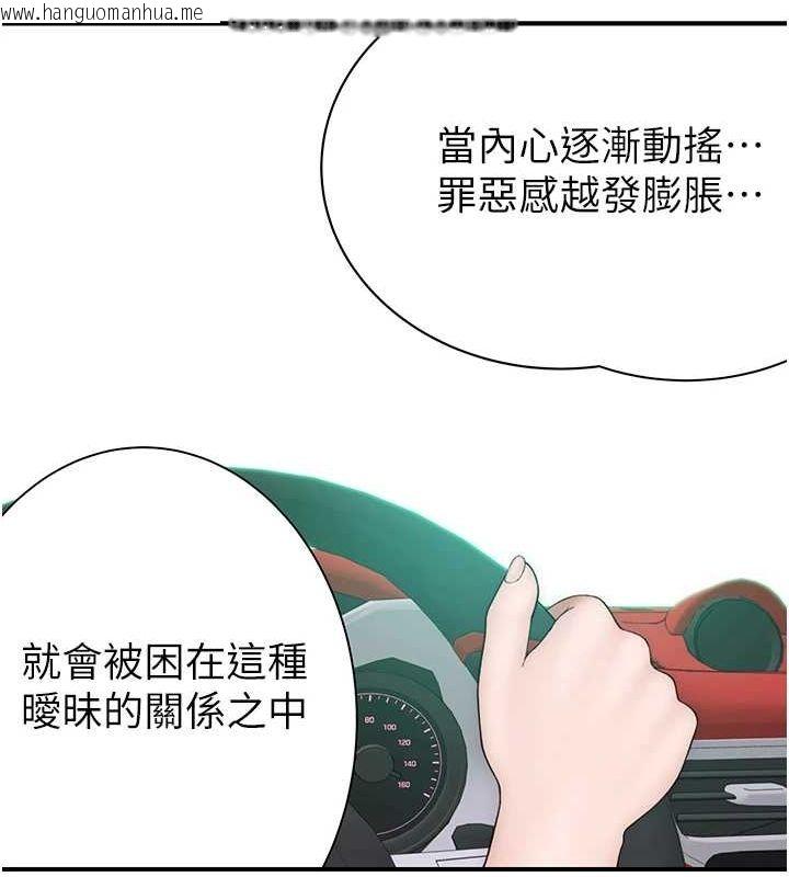 韩国漫画继母的香味韩漫_继母的香味-第80话-这是我的联络方式在线免费阅读-韩国漫画-第54张图片