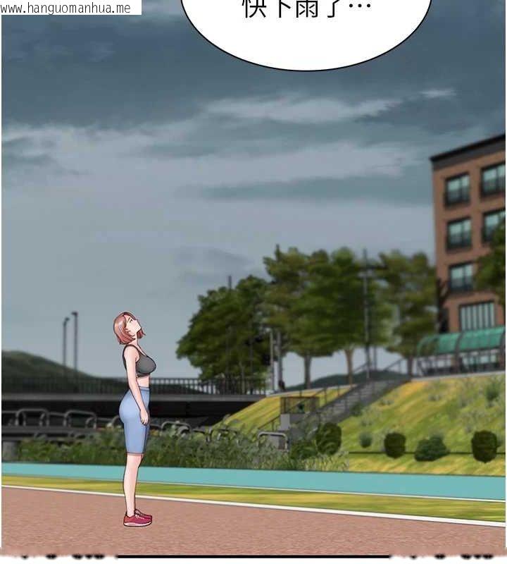 韩国漫画继母的香味韩漫_继母的香味-第80话-这是我的联络方式在线免费阅读-韩国漫画-第104张图片