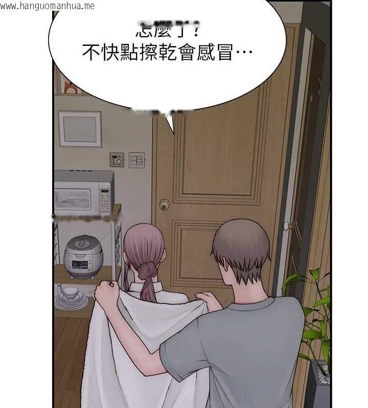 韩国漫画继母的香味韩漫_继母的香味-第80话-这是我的联络方式在线免费阅读-韩国漫画-第131张图片