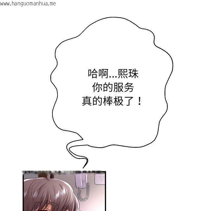 韩国漫画重生之长枪无敌韩漫_重生之长枪无敌-第36话在线免费阅读-韩国漫画-第110张图片