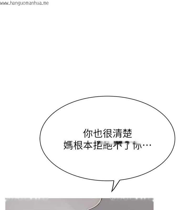 韩国漫画继母的香味韩漫_继母的香味-第80话-这是我的联络方式在线免费阅读-韩国漫画-第170张图片