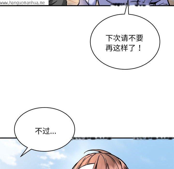 韩国漫画新都市外卖员韩漫_新都市外卖员-第27话在线免费阅读-韩国漫画-第25张图片