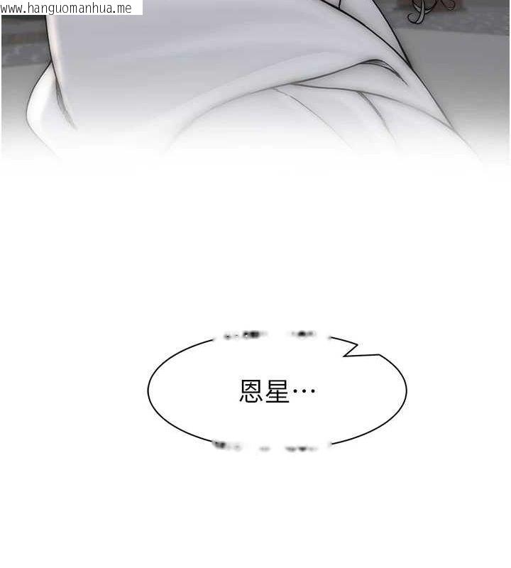 韩国漫画继母的香味韩漫_继母的香味-第80话-这是我的联络方式在线免费阅读-韩国漫画-第178张图片