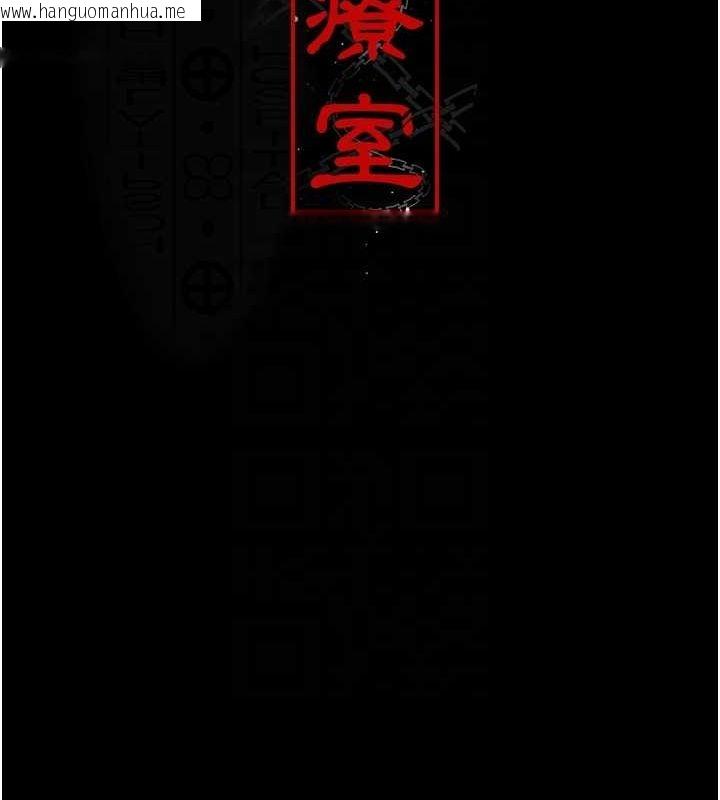 韩国漫画夜间诊疗室韩漫_夜间诊疗室-第86话-想要我射在哪里?在线免费阅读-韩国漫画-第62张图片