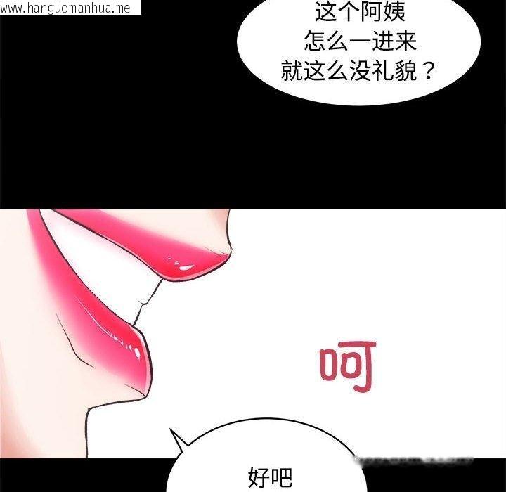 韩国漫画房产姐妹花韩漫_房产姐妹花-第21话在线免费阅读-韩国漫画-第113张图片