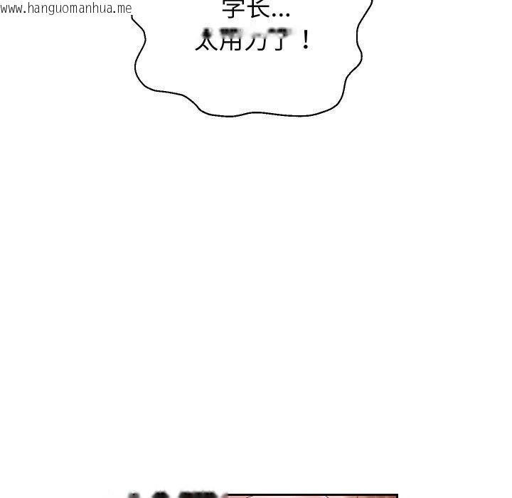 韩国漫画重生之长枪无敌韩漫_重生之长枪无敌-第36话在线免费阅读-韩国漫画-第77张图片