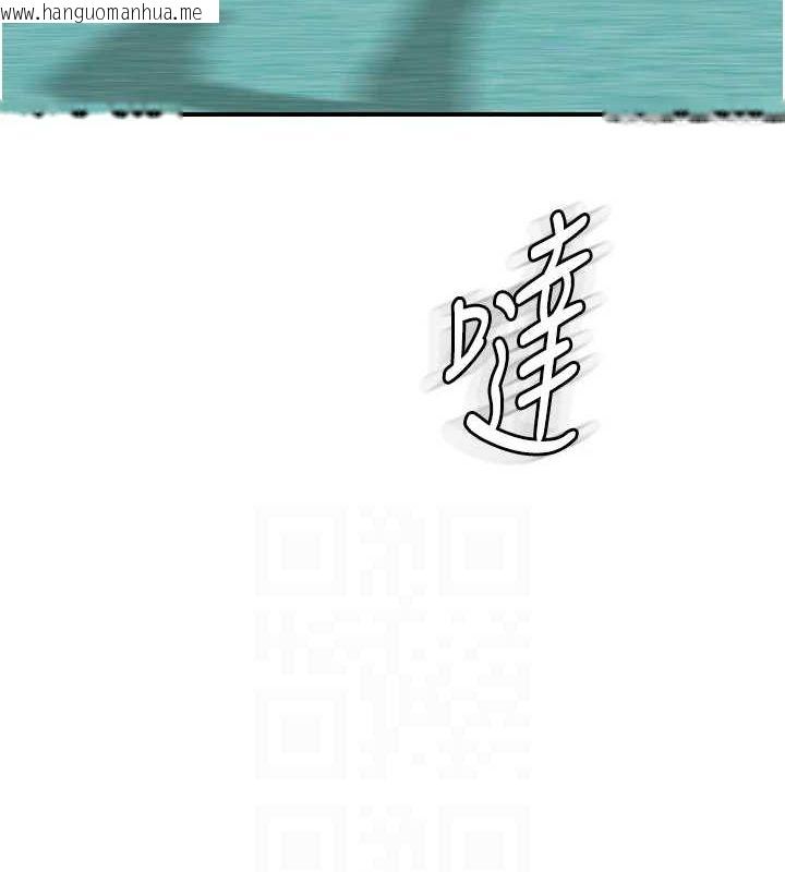 韩国漫画继母的香味韩漫_继母的香味-第80话-这是我的联络方式在线免费阅读-韩国漫画-第87张图片
