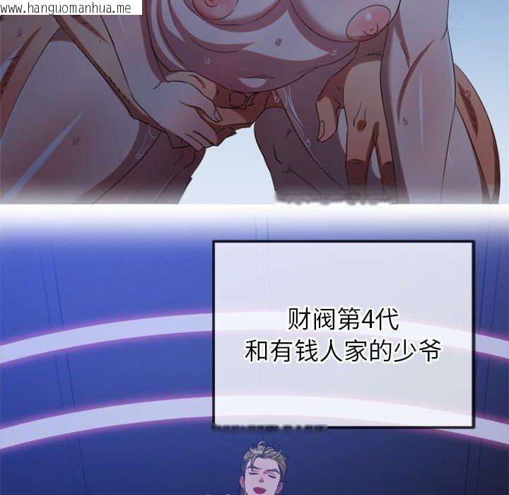 韩国漫画恶女勾勾缠/难缠小恶女韩漫_恶女勾勾缠/难缠小恶女-第234话在线免费阅读-韩国漫画-第106张图片