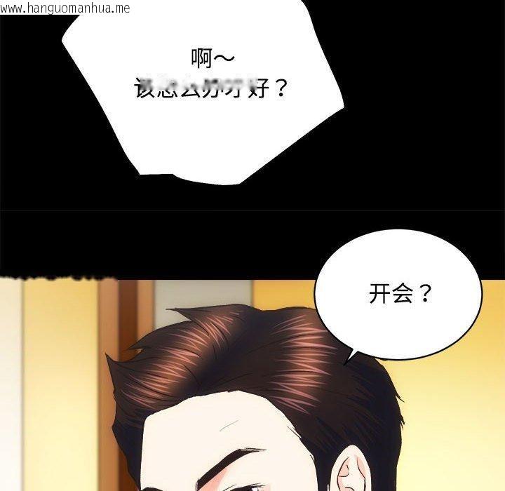 韩国漫画房产姐妹花韩漫_房产姐妹花-第21话在线免费阅读-韩国漫画-第71张图片