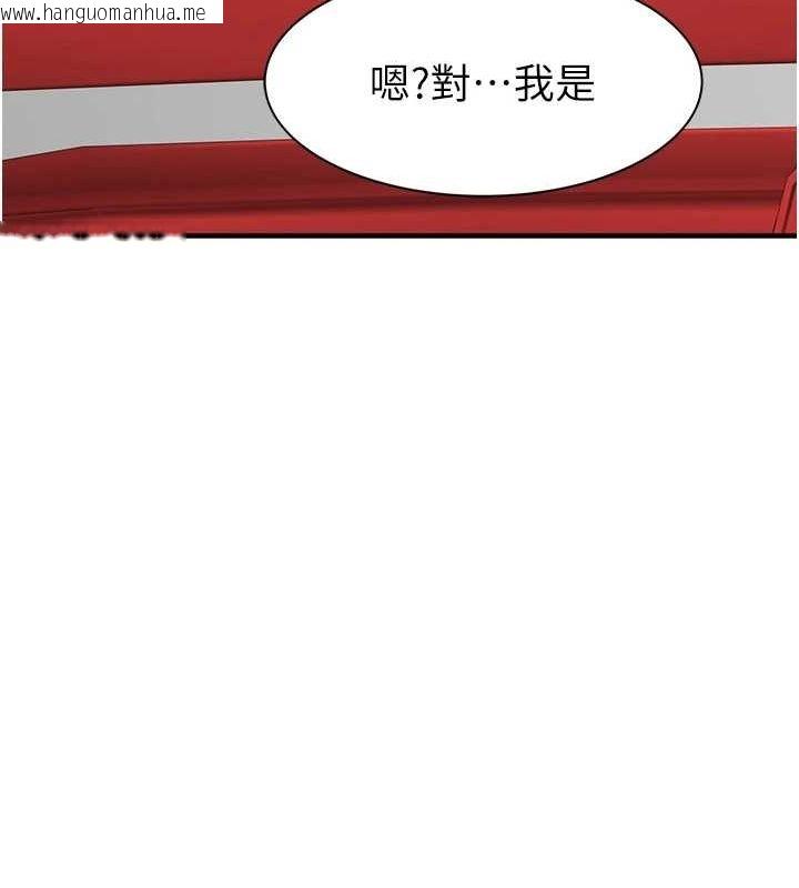 韩国漫画继母的香味韩漫_继母的香味-第80话-这是我的联络方式在线免费阅读-韩国漫画-第6张图片