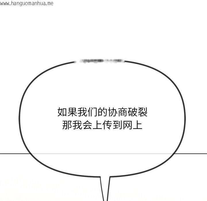 韩国漫画恶女勾勾缠/难缠小恶女韩漫_恶女勾勾缠/难缠小恶女-第234话在线免费阅读-韩国漫画-第39张图片