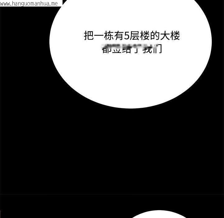 韩国漫画房产姐妹花韩漫_房产姐妹花-第21话在线免费阅读-韩国漫画-第73张图片