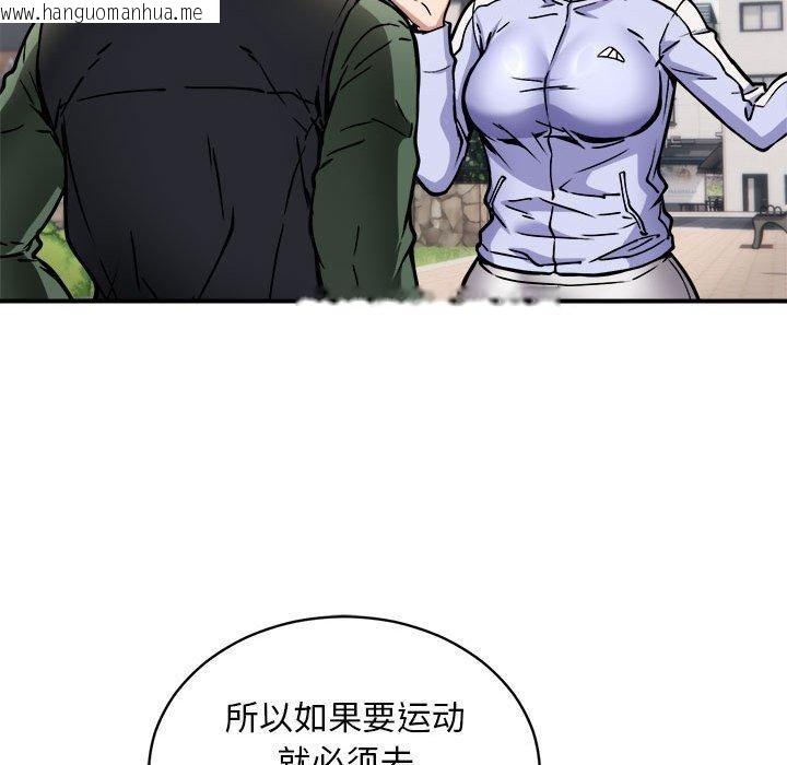 韩国漫画新都市外卖员韩漫_新都市外卖员-第27话在线免费阅读-韩国漫画-第56张图片