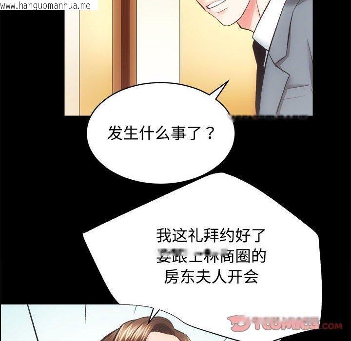 韩国漫画房产姐妹花韩漫_房产姐妹花-第21话在线免费阅读-韩国漫画-第69张图片