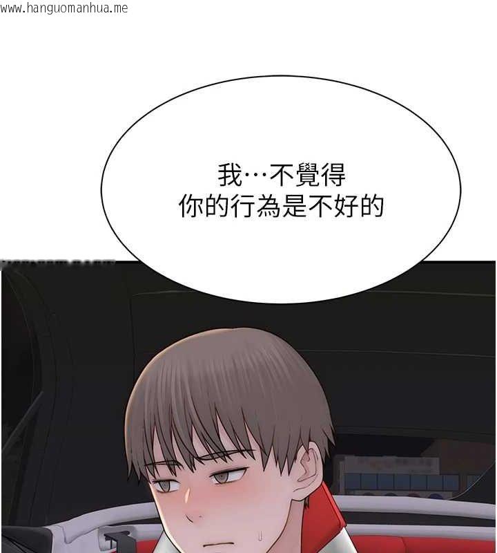 韩国漫画继母的香味韩漫_继母的香味-第80话-这是我的联络方式在线免费阅读-韩国漫画-第36张图片