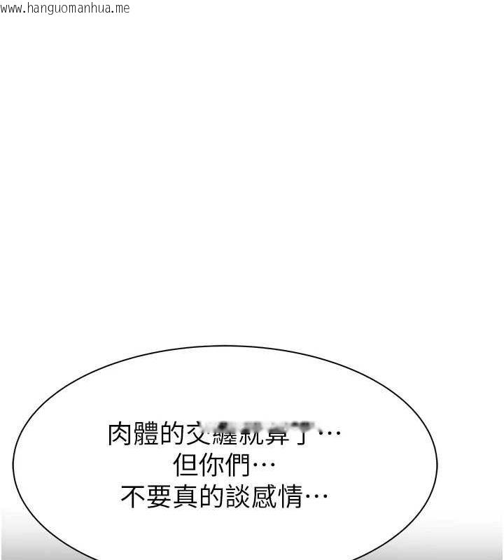 韩国漫画继母的香味韩漫_继母的香味-第80话-这是我的联络方式在线免费阅读-韩国漫画-第176张图片