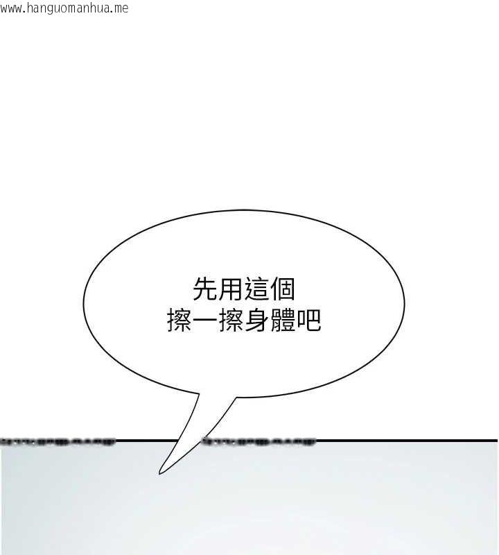 韩国漫画继母的香味韩漫_继母的香味-第80话-这是我的联络方式在线免费阅读-韩国漫画-第122张图片