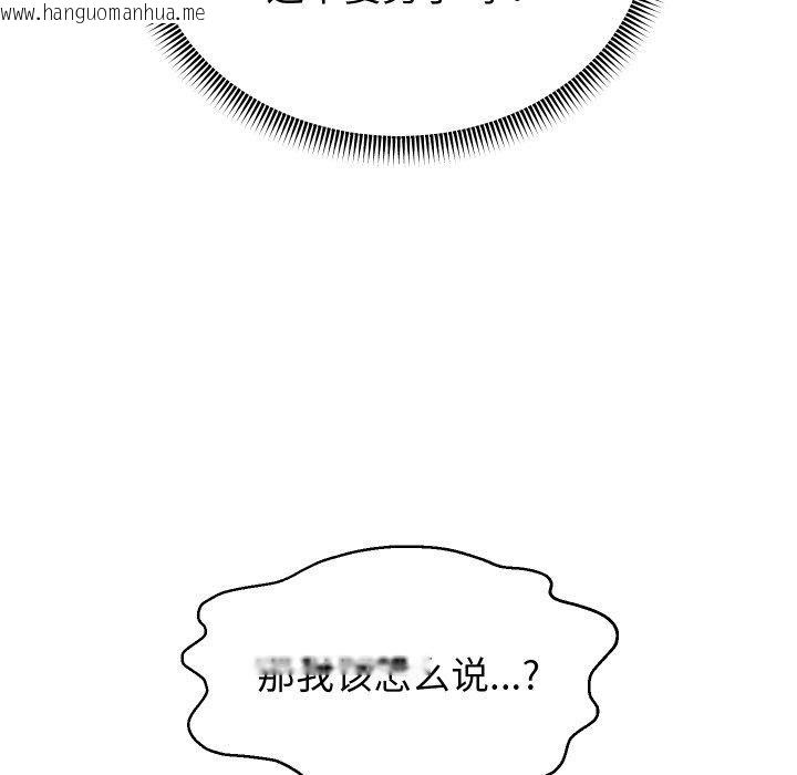 韩国漫画重生之长枪无敌韩漫_重生之长枪无敌-第36话在线免费阅读-韩国漫画-第149张图片
