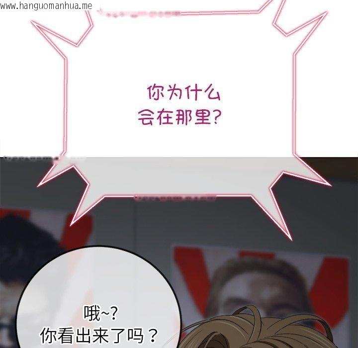 韩国漫画恶女勾勾缠/难缠小恶女韩漫_恶女勾勾缠/难缠小恶女-第234话在线免费阅读-韩国漫画-第167张图片